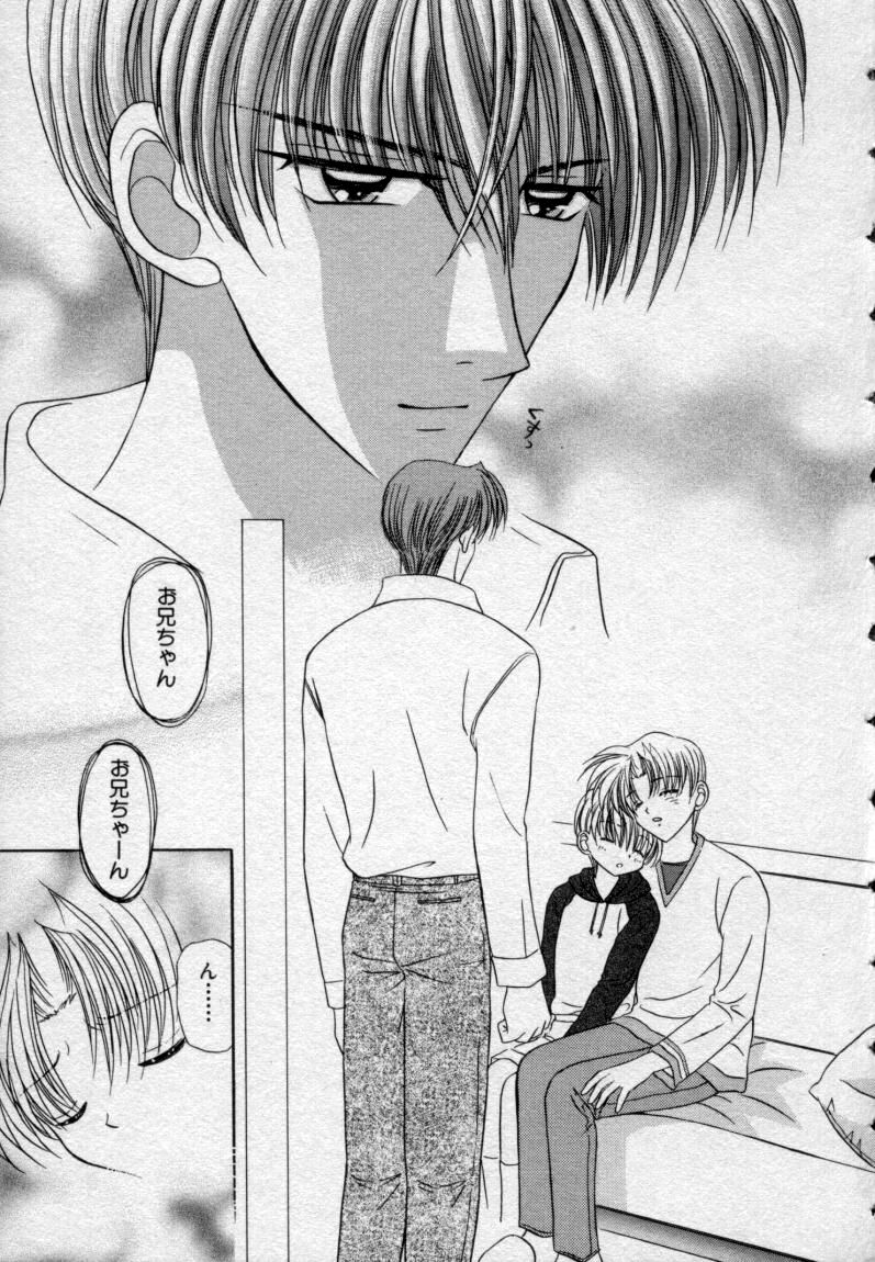 Shounen Gangu page 8 full