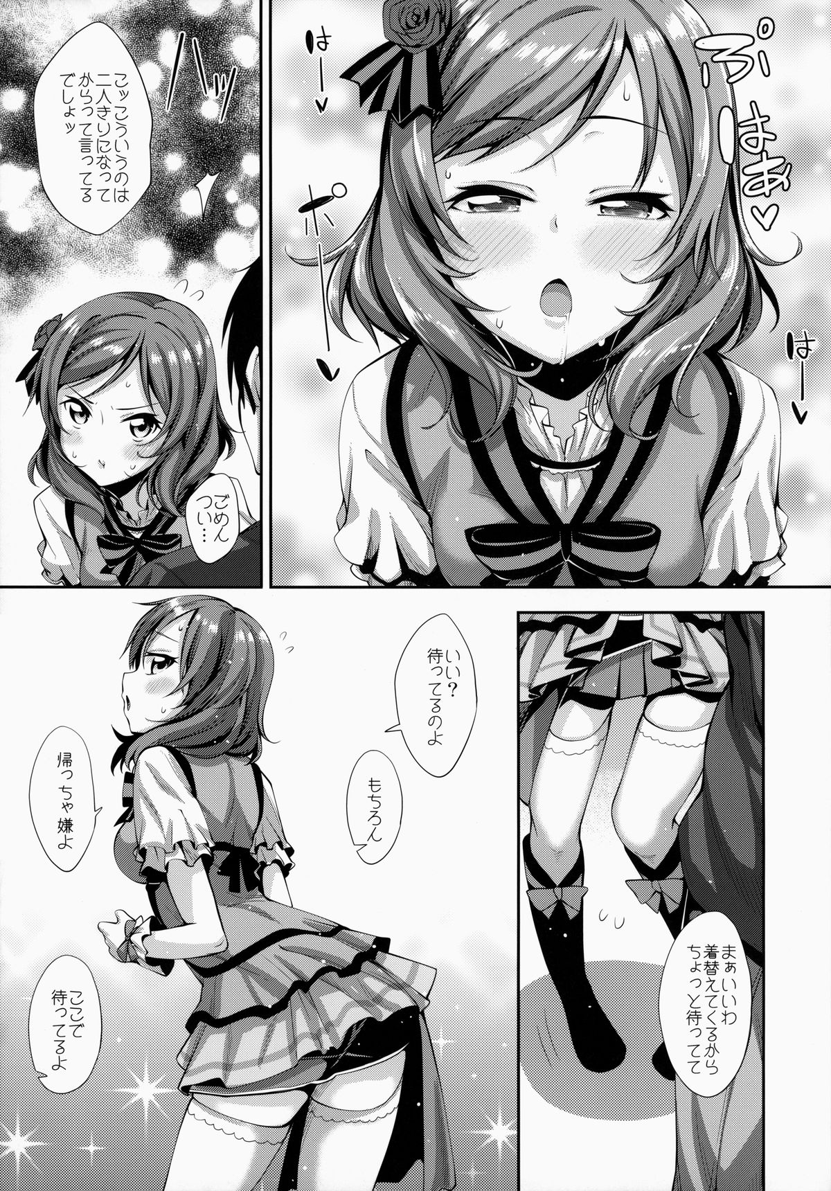 Maki-chan Love Story page 6 full