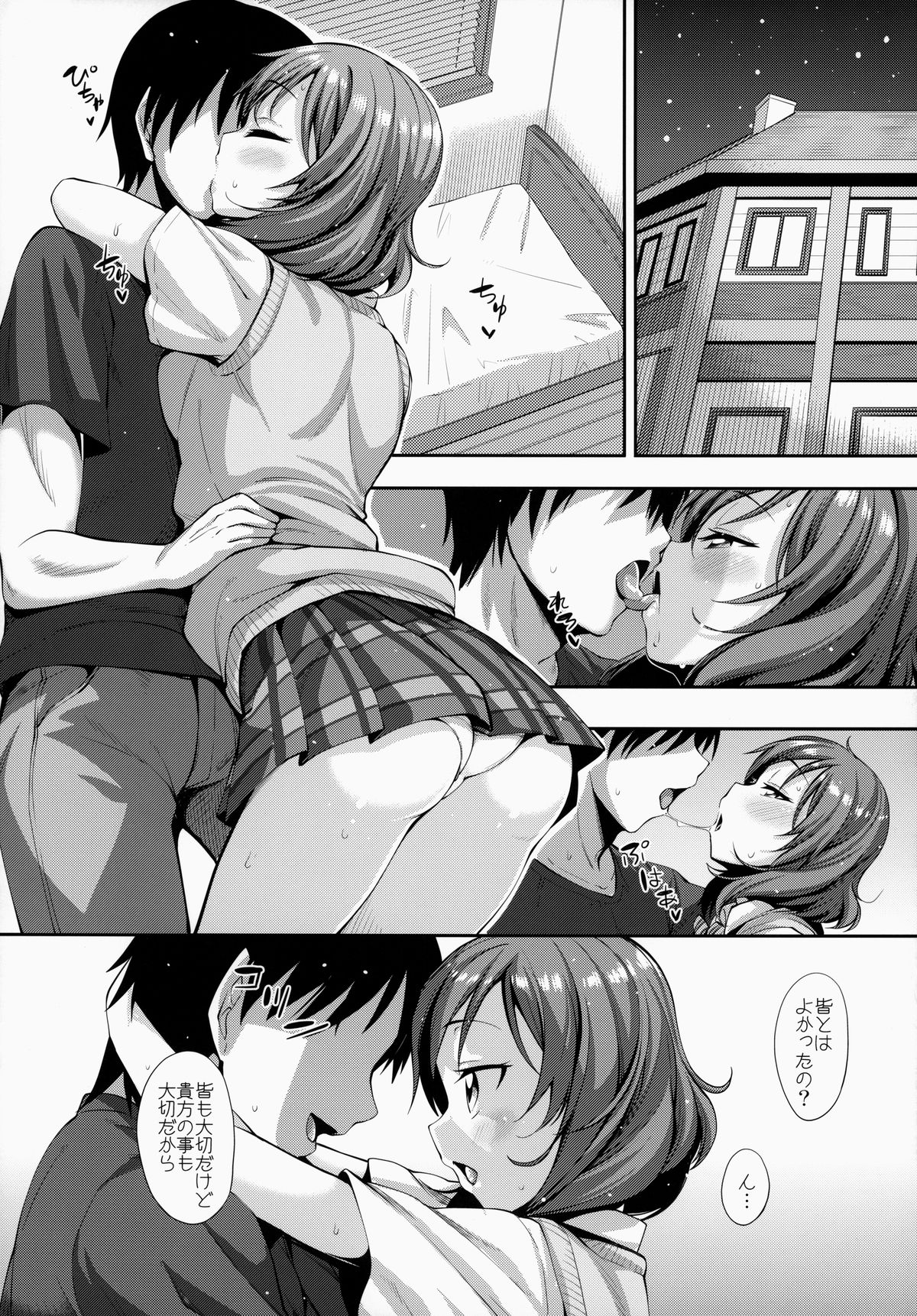 Maki-chan Love Story page 7 full