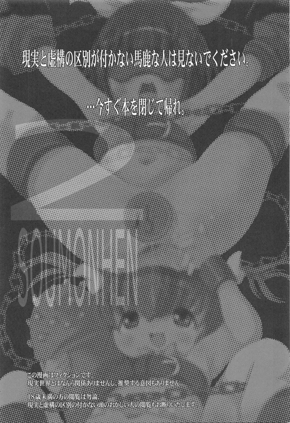 Youjo Monzetsu Tengoku Sou Mon Hen 2 | Loli Agony Heaven - Double Agony 2  =LWB= page 3 full