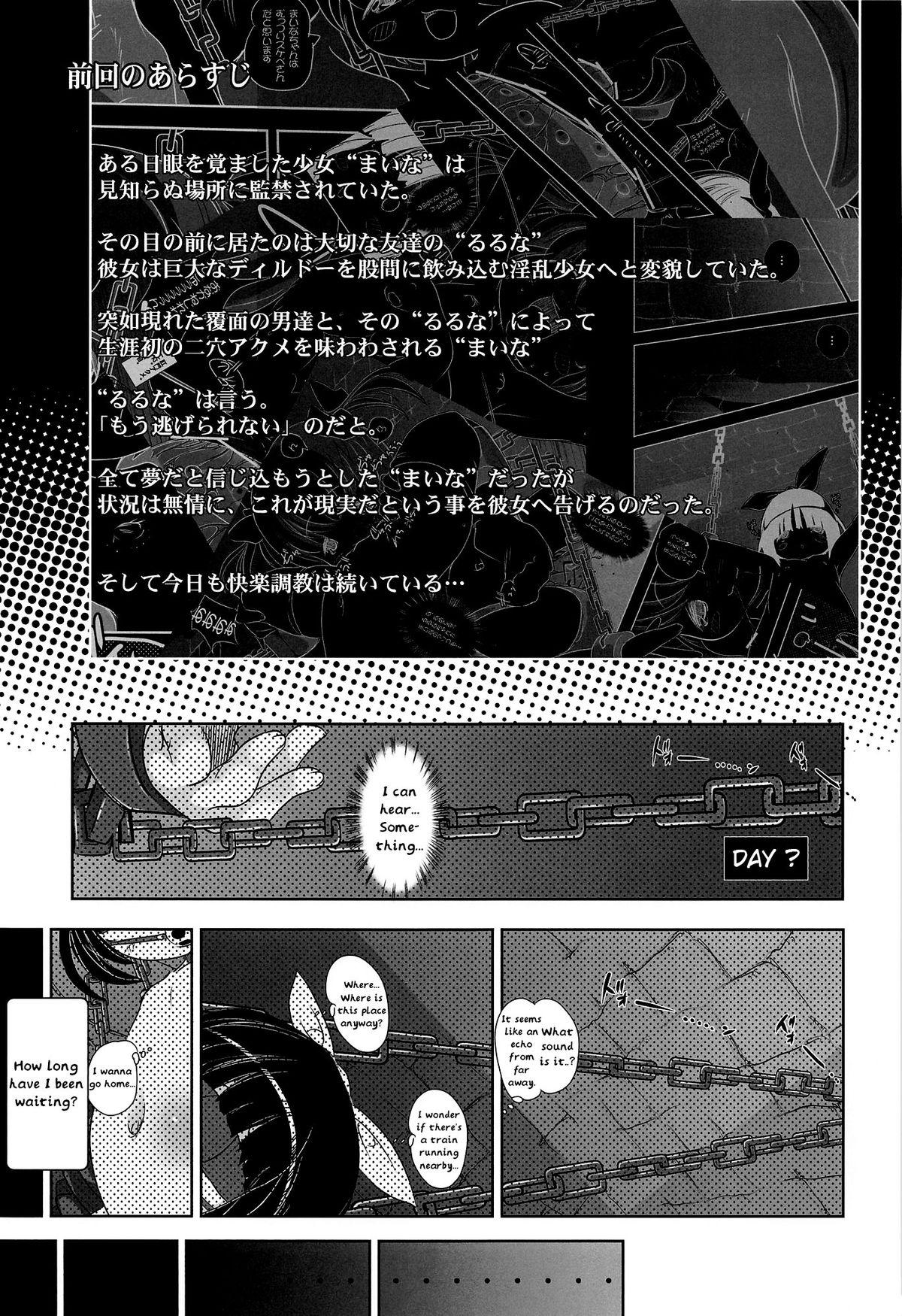 Youjo Monzetsu Tengoku Sou Mon Hen 2 | Loli Agony Heaven - Double Agony 2  =LWB= page 5 full