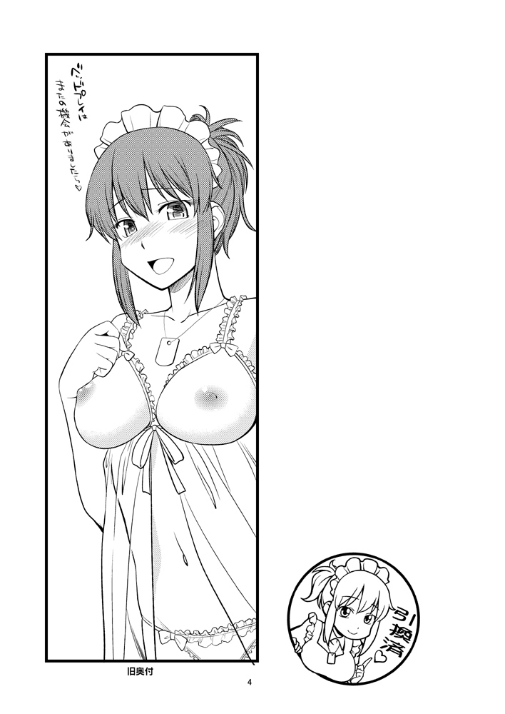 Kudoi-san to Ofuro de Yaritai Houdai Kaiteiban page 3 full