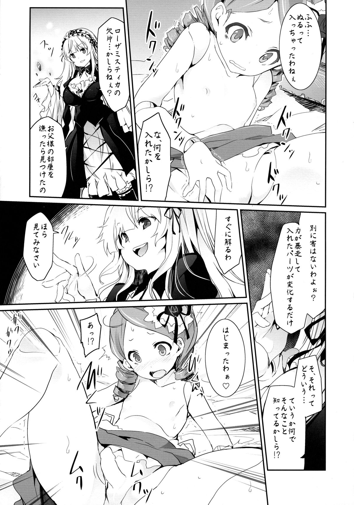 Anokoto page 7 full