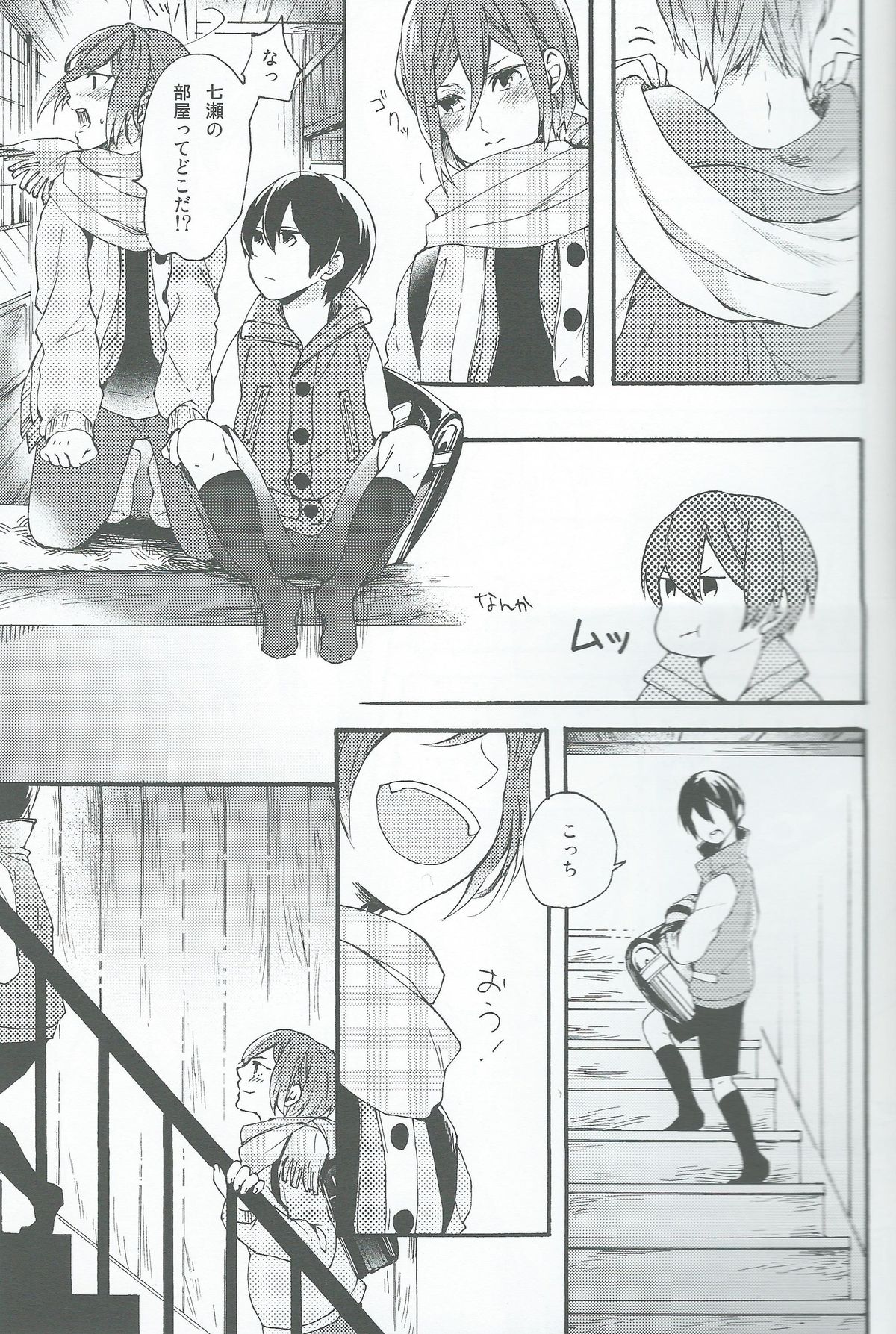 Otona niwa Naisho page 7 full