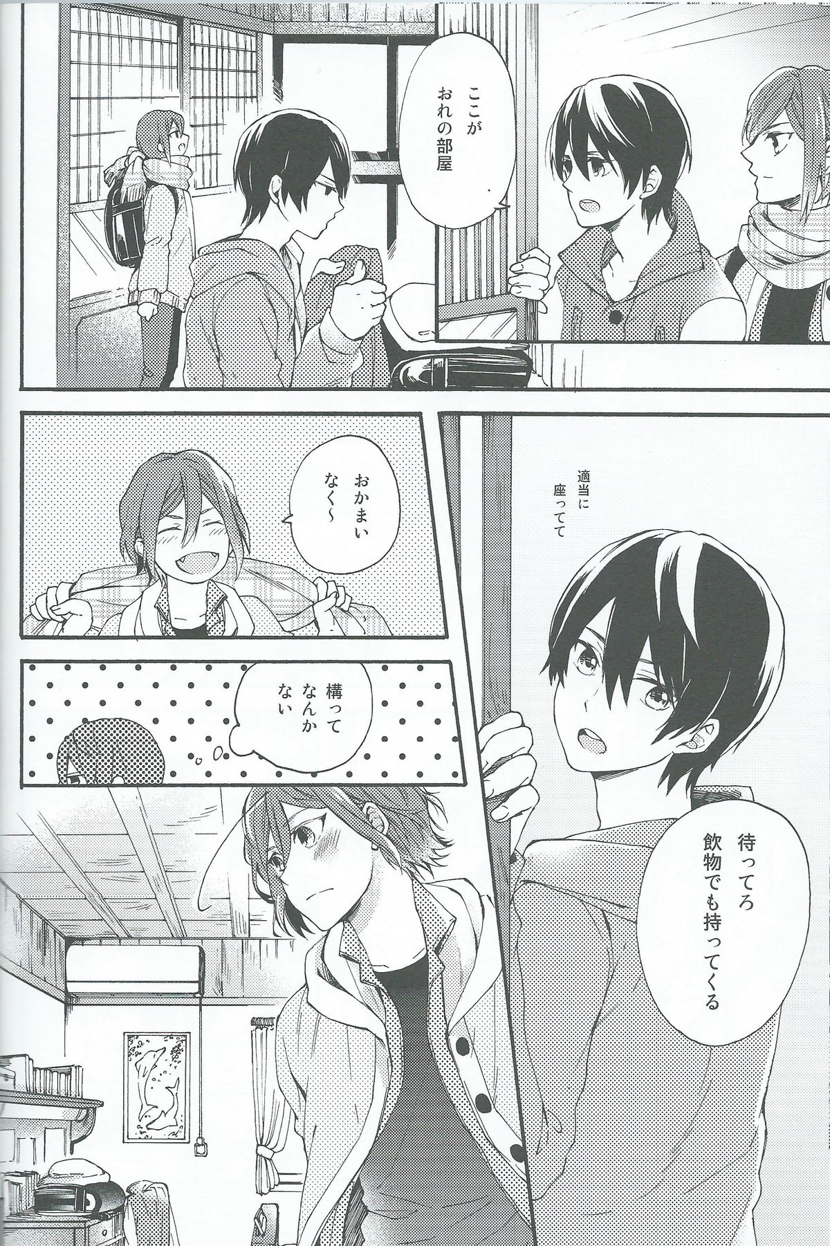 Otona niwa Naisho page 8 full