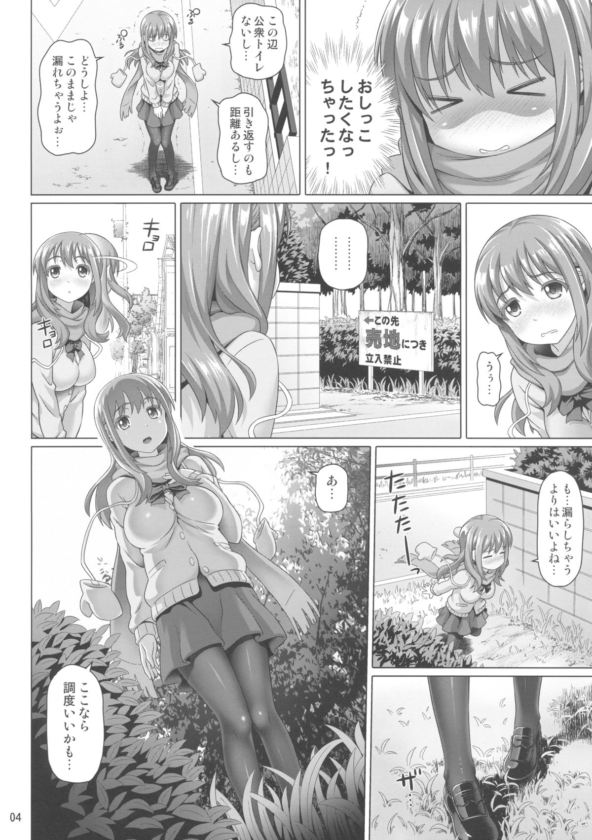 Yuu Nee no Otsukai page 4 full