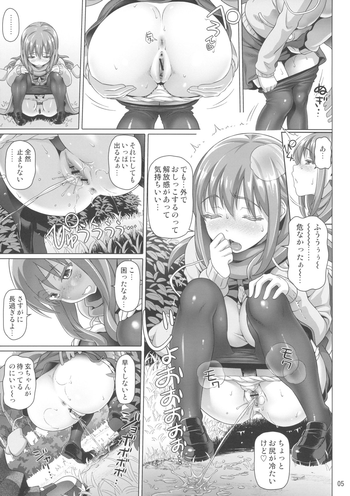 Yuu Nee no Otsukai page 5 full