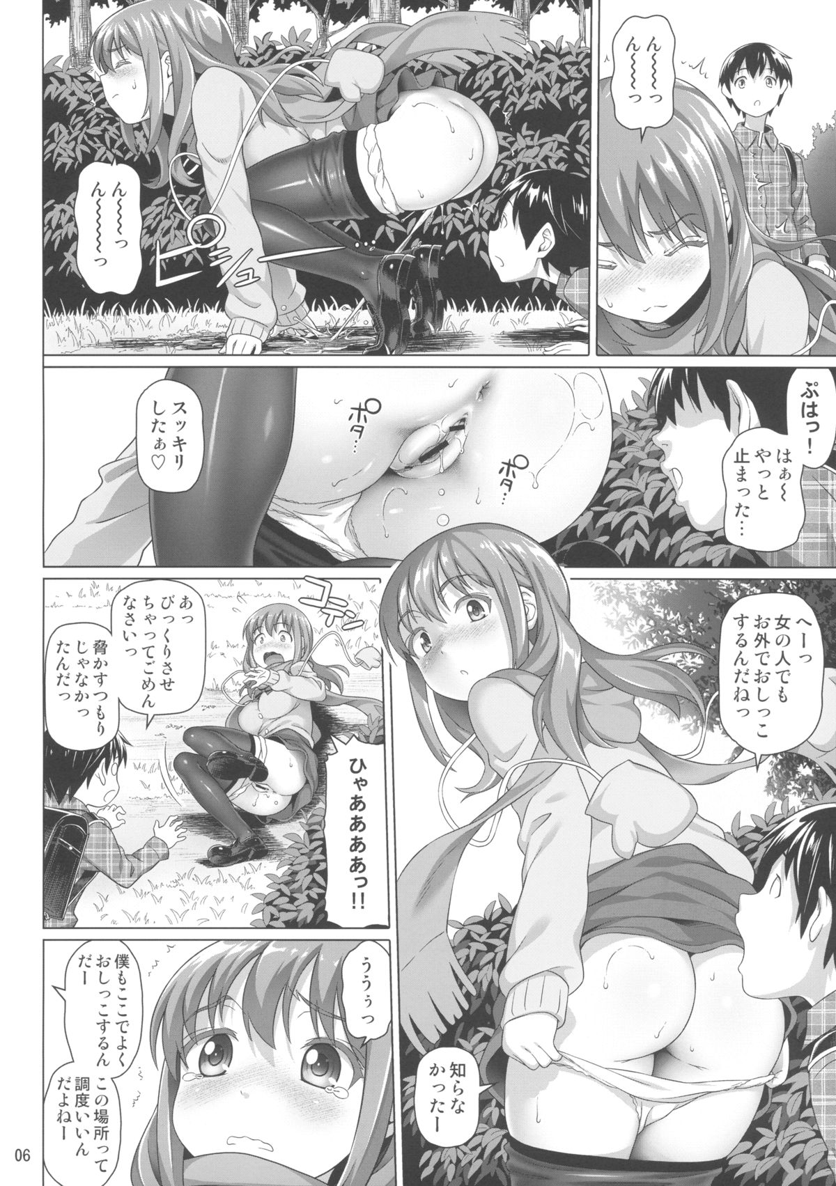 Yuu Nee no Otsukai page 6 full