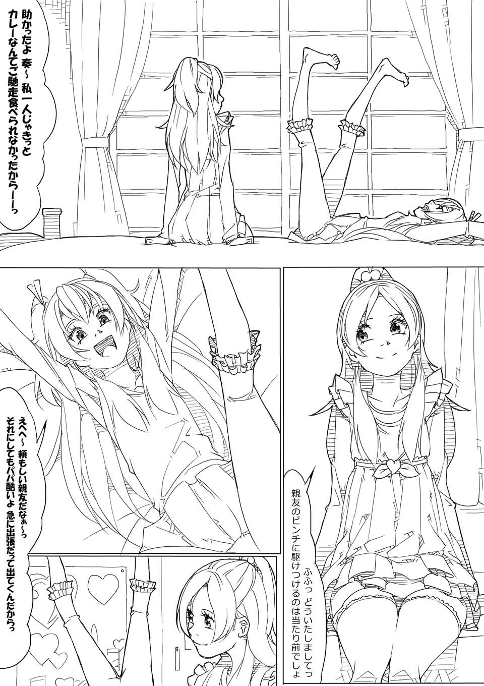 ひびかな page 1 full