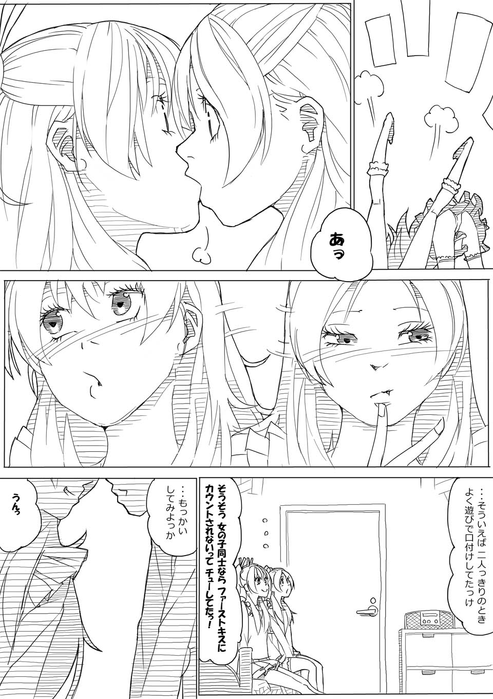 ひびかな page 5 full
