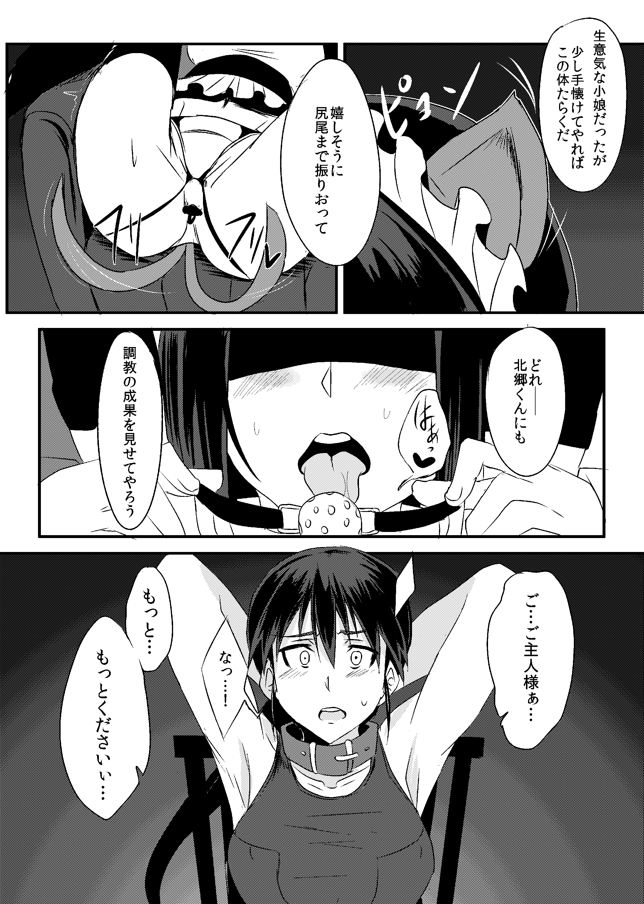 THE SLAVE MATES page 10 full