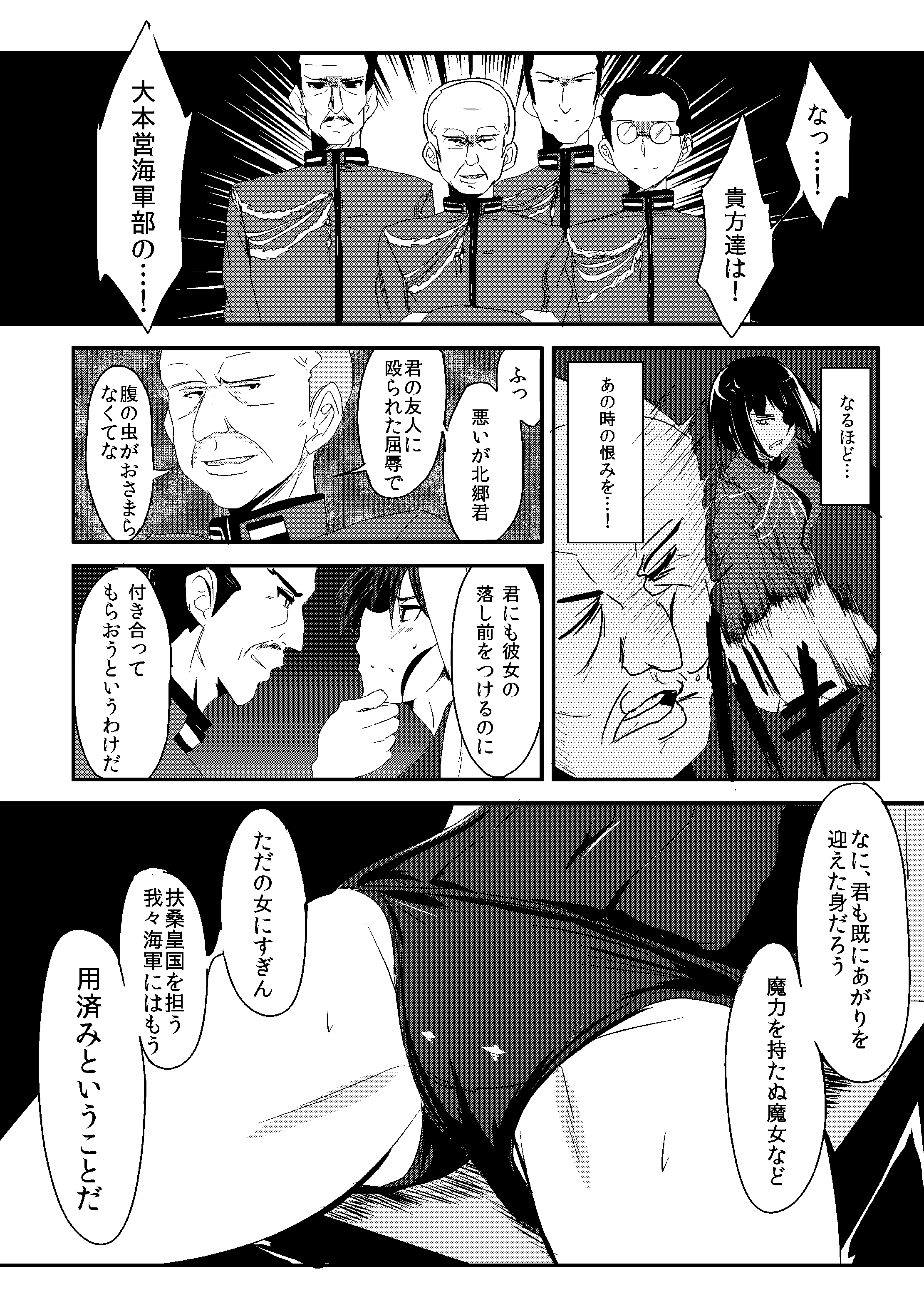 THE SLAVE MATES page 6 full