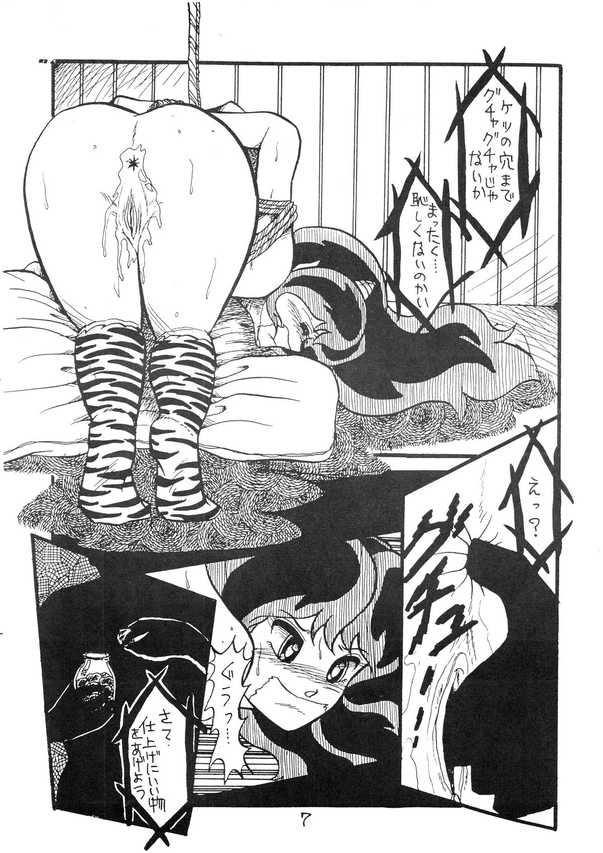 Ijimenaidene page 10 full