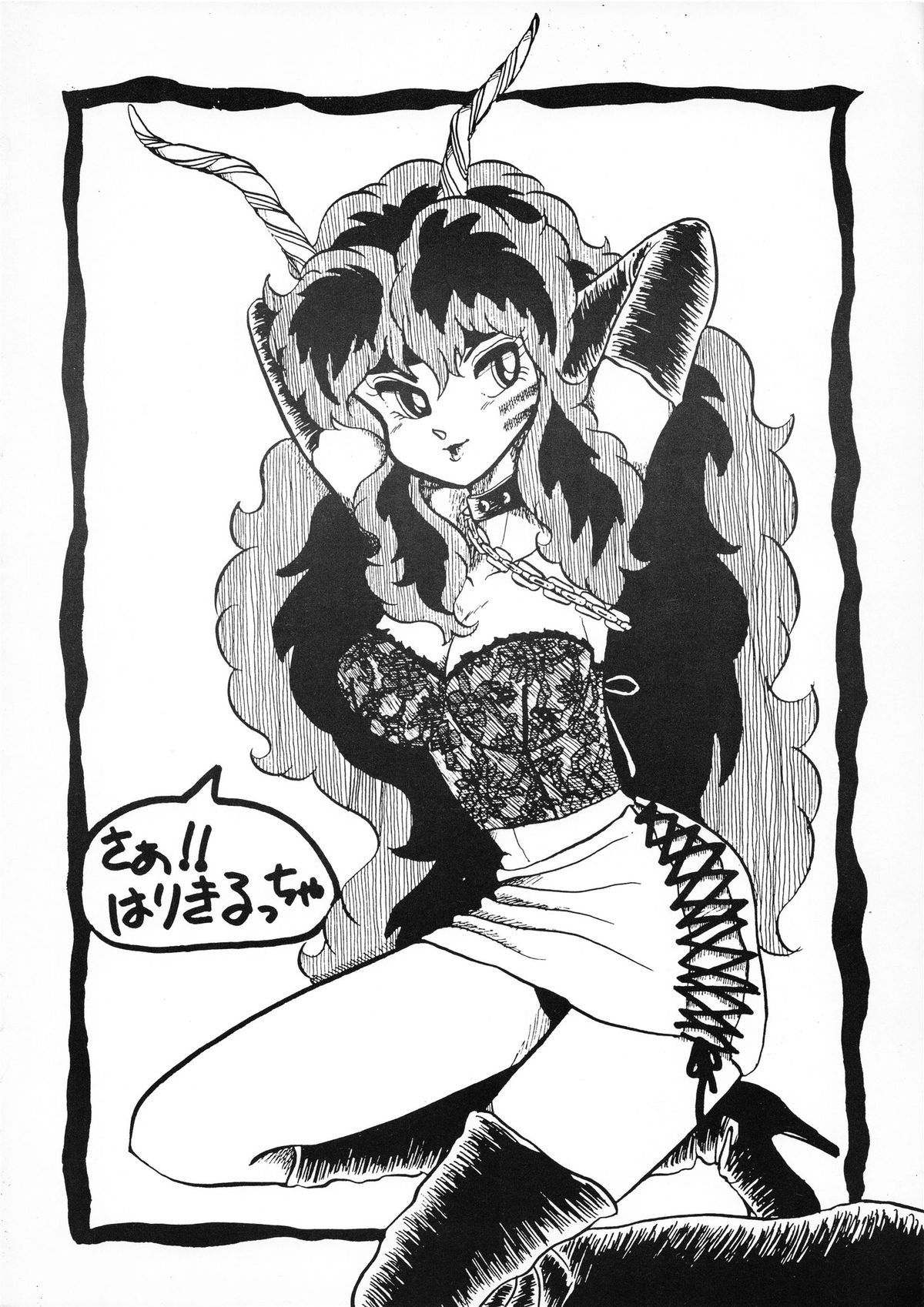 Ijimenaidene page 3 full