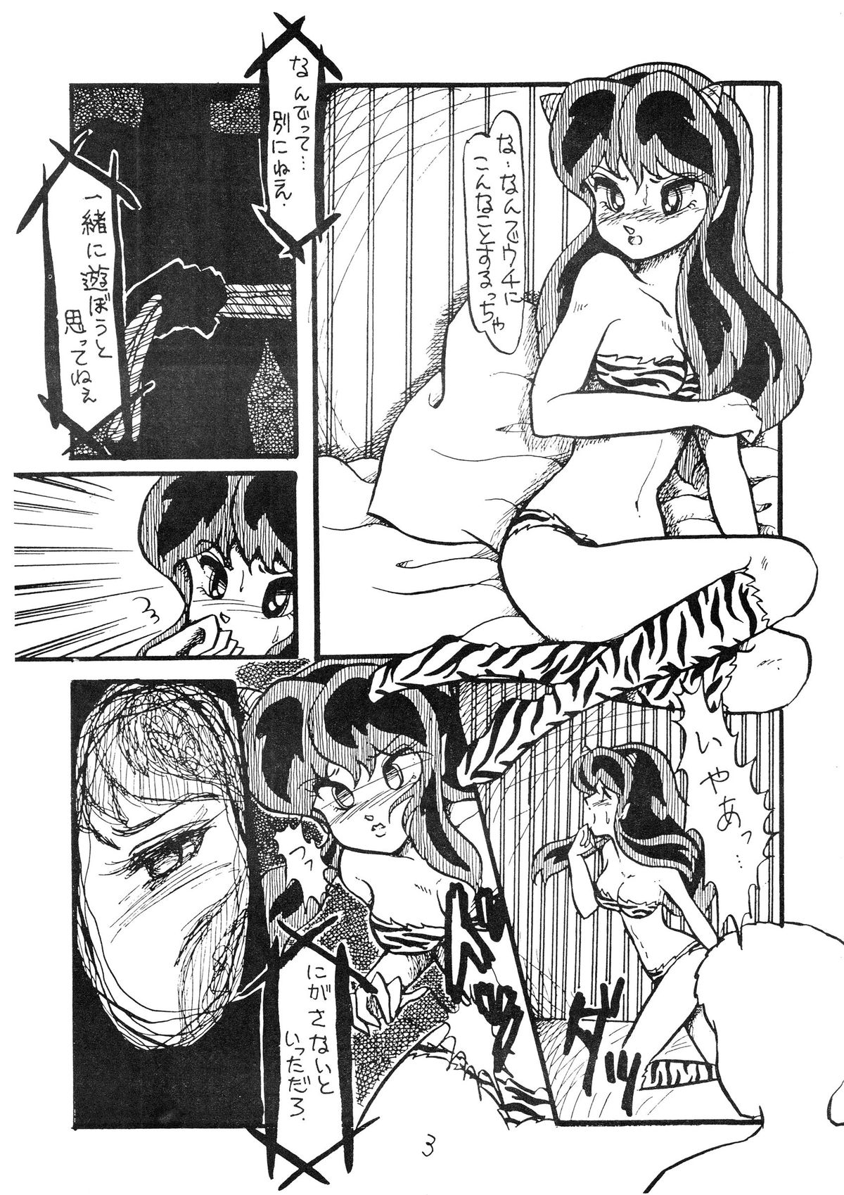 Ijimenaidene page 6 full