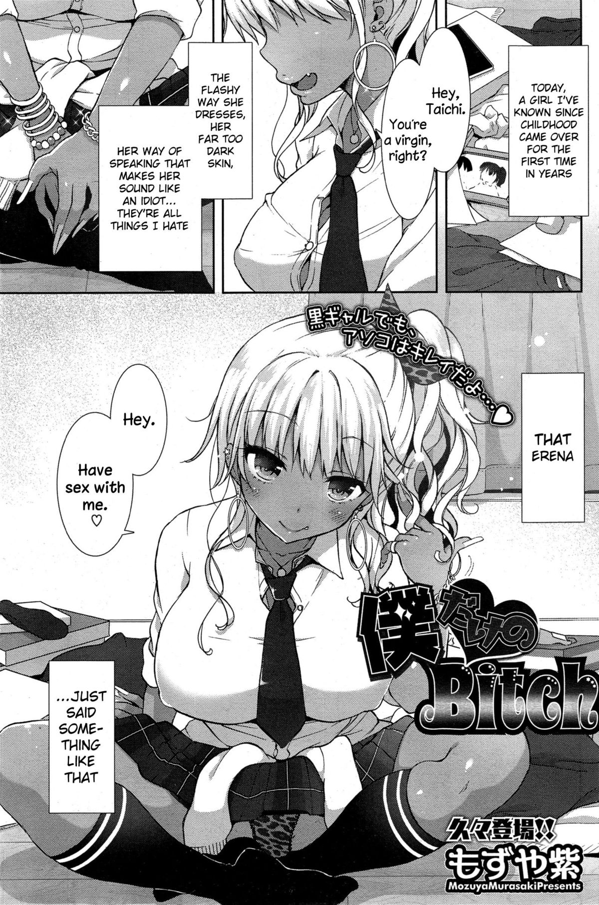 Boku Dake no Bitch page 1 full