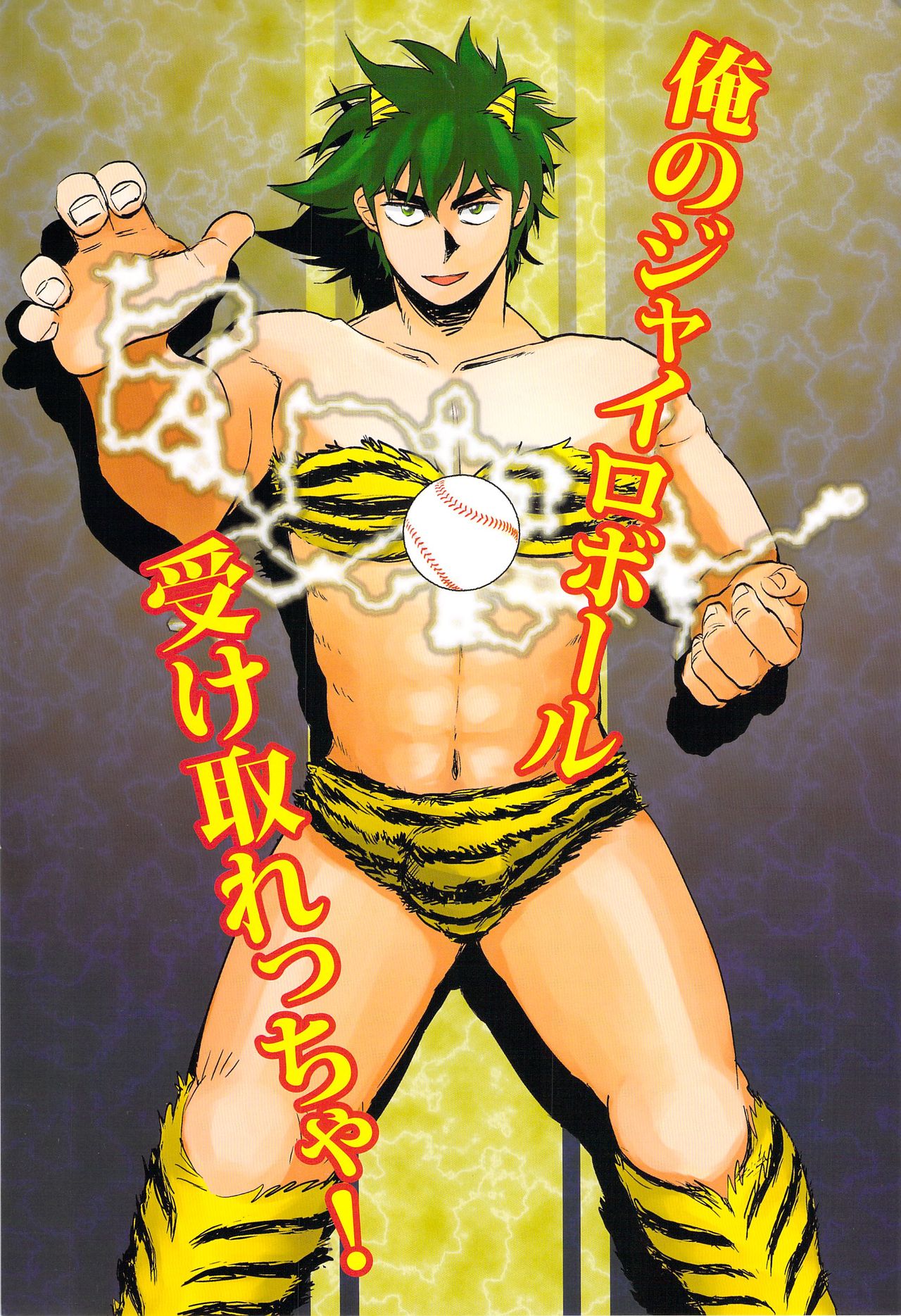 Gorou Delivery page 3 full