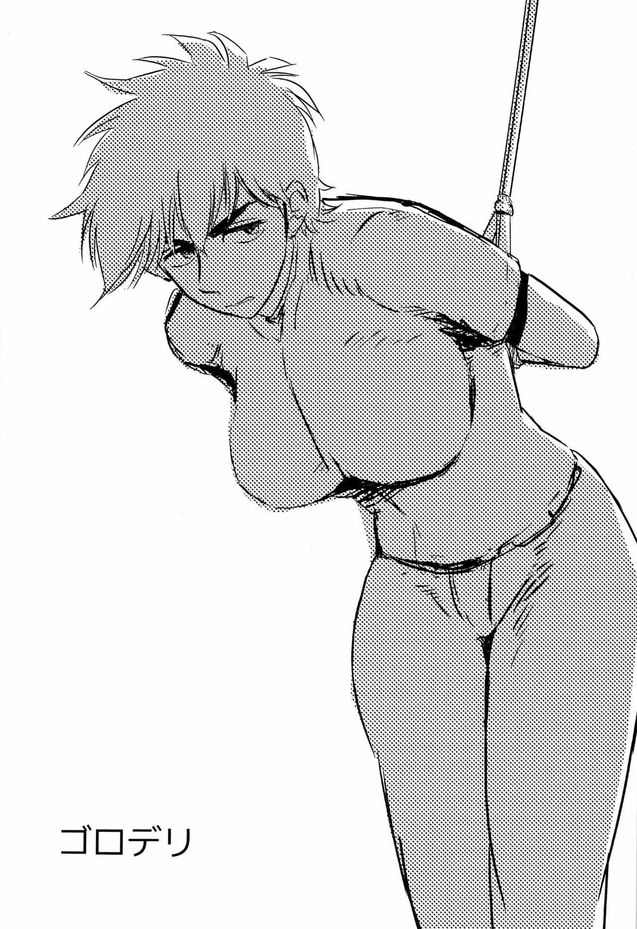 Gorou Delivery page 7 full