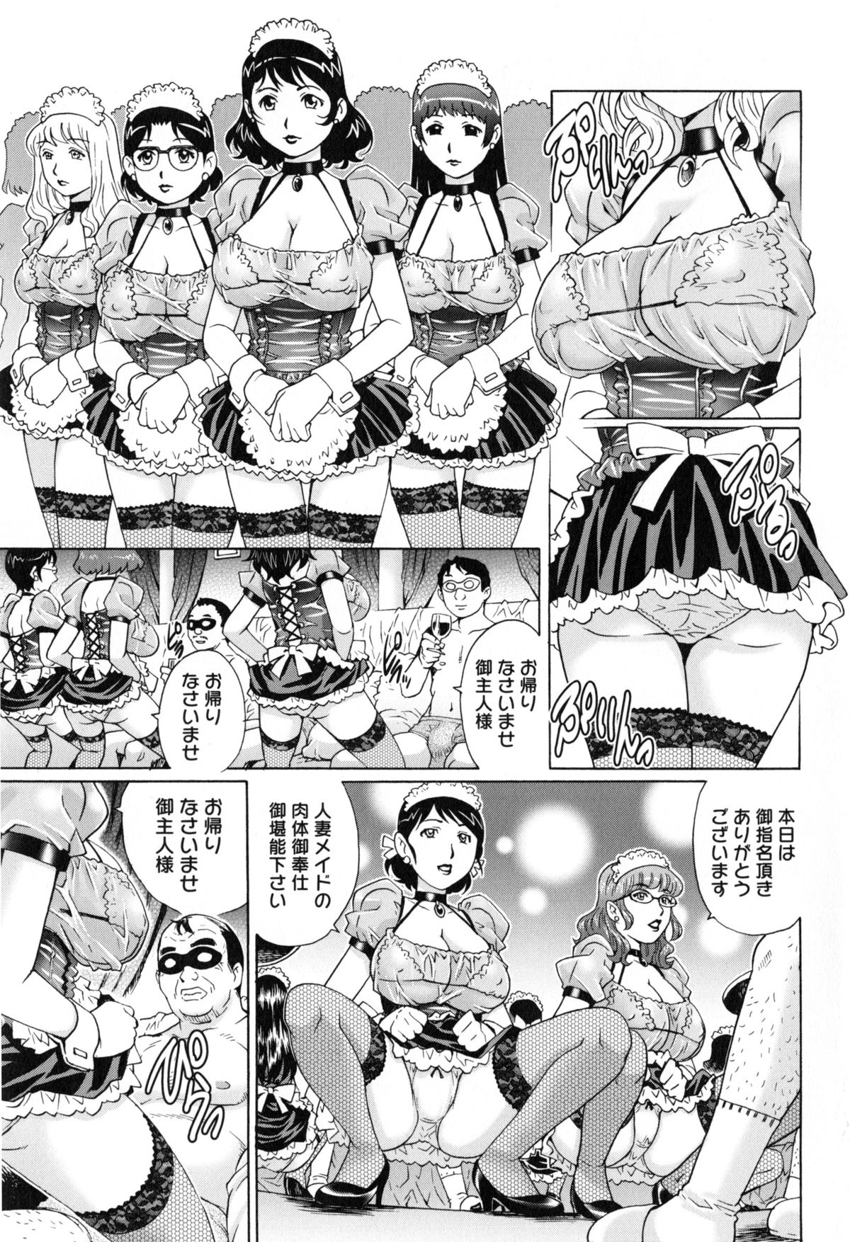 Yaminabe page 10 full