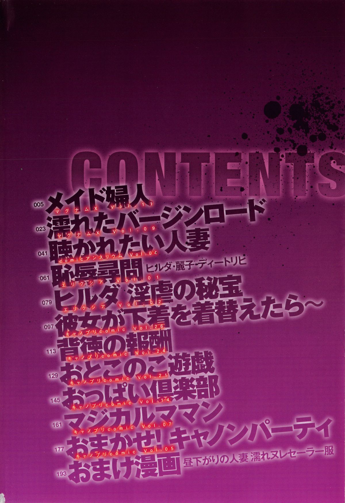 Yaminabe page 7 full