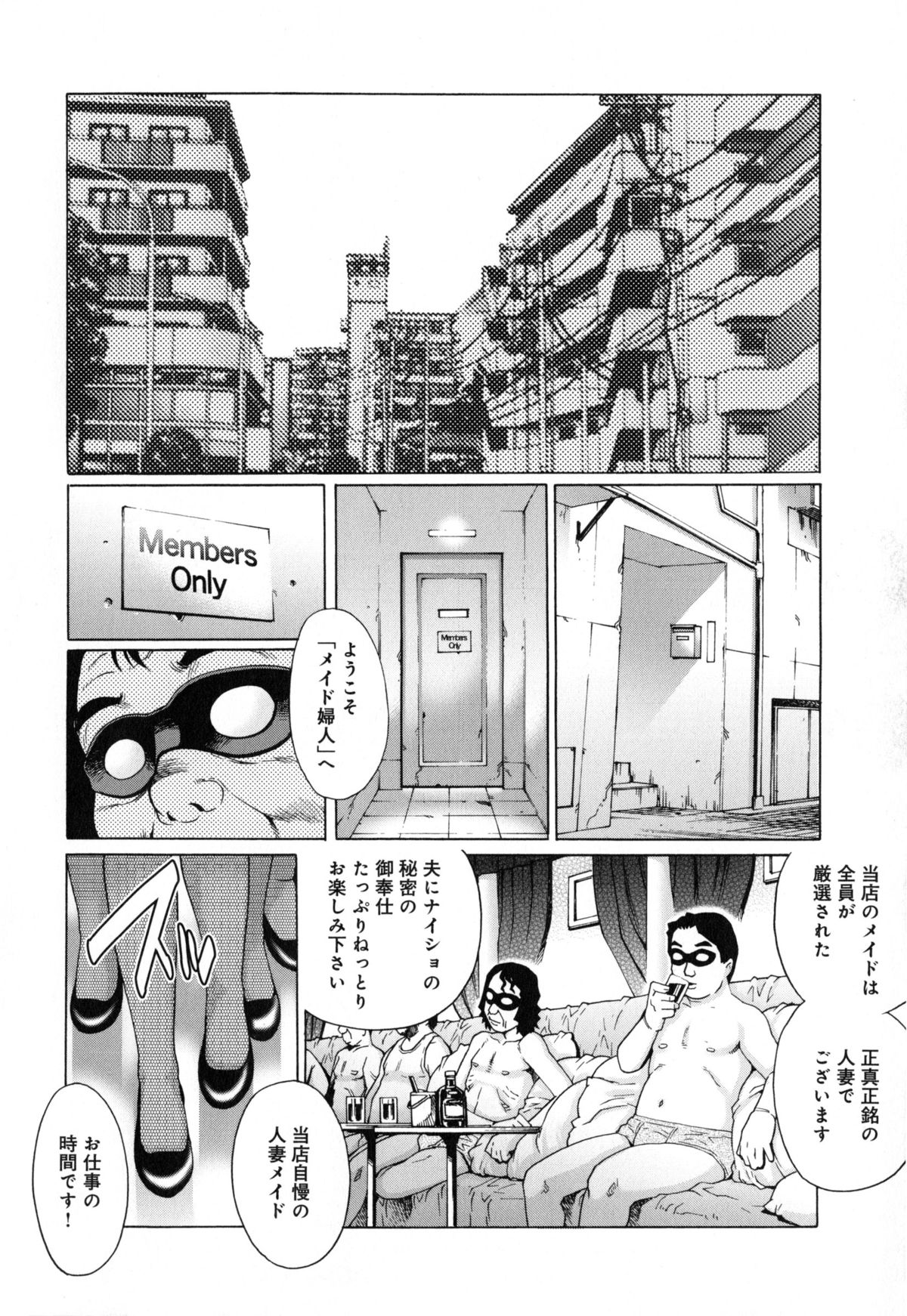 Yaminabe page 9 full
