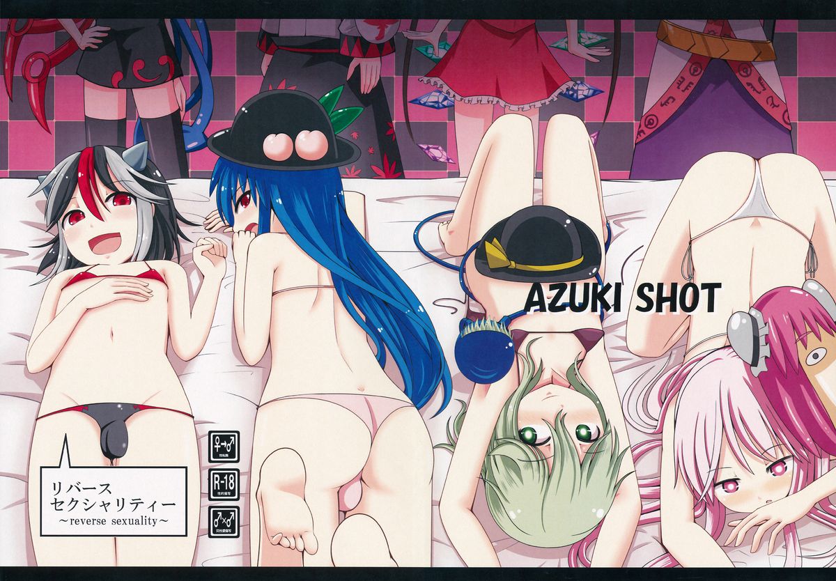 Reverse Sexuality page 1 full