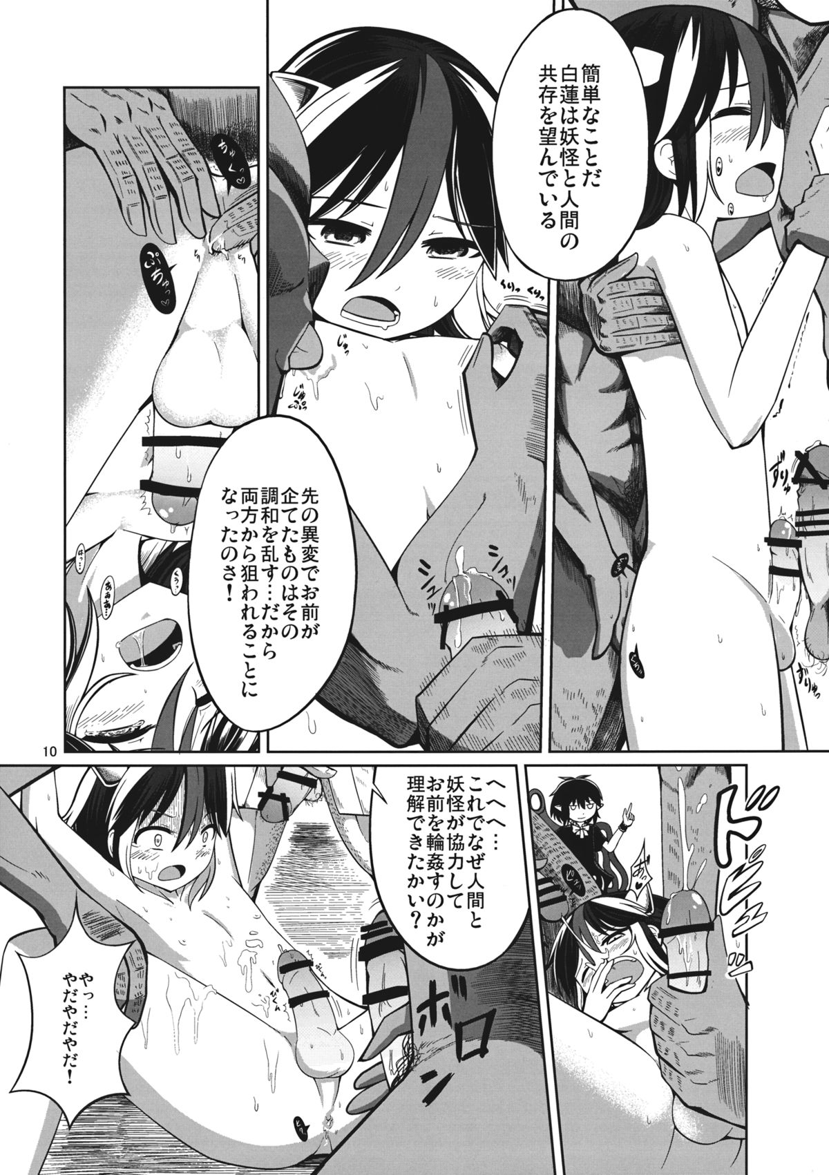 Reverse Sexuality page 9 full