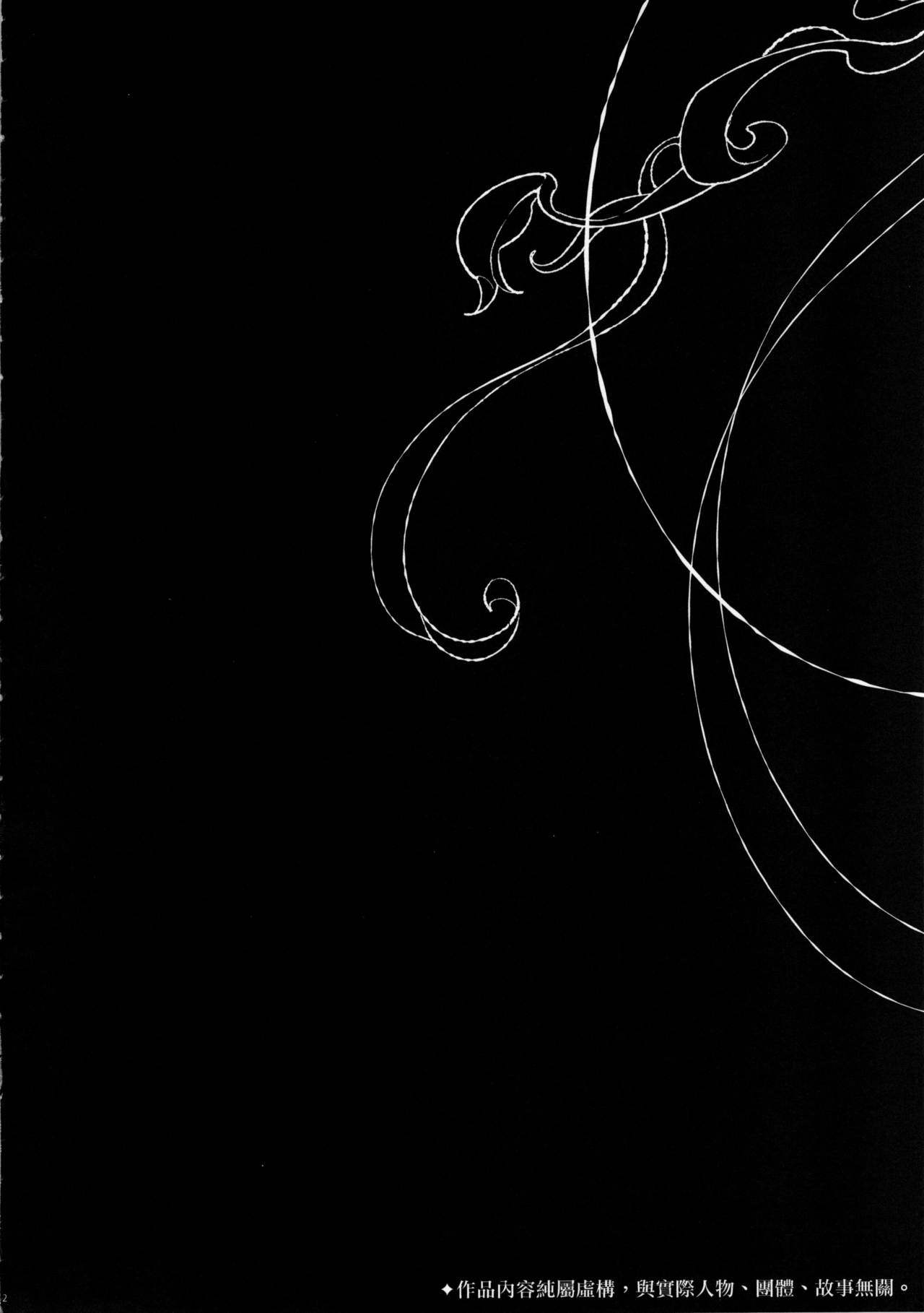 Dounen Hakai -Ookami to Nanahiki no Kohitsuji- | The Wolf and the Seven Young Goats page 4 full