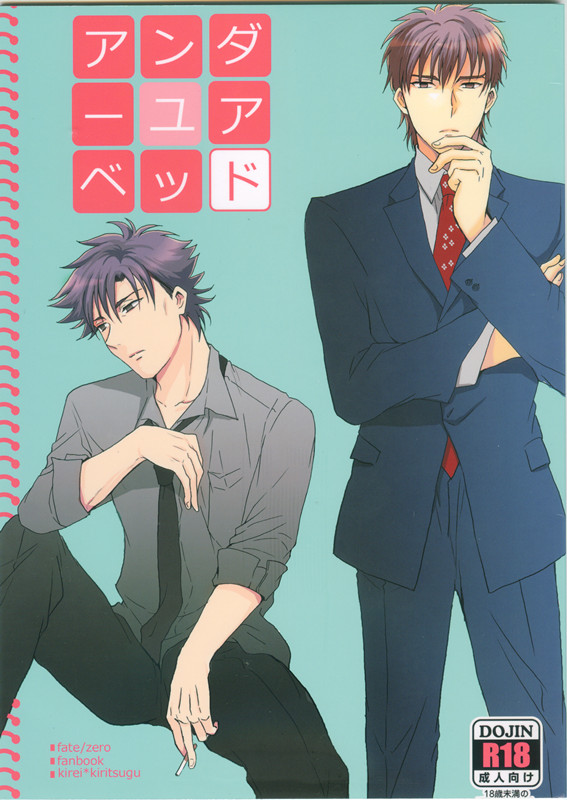 Under Your Bed page 1 full