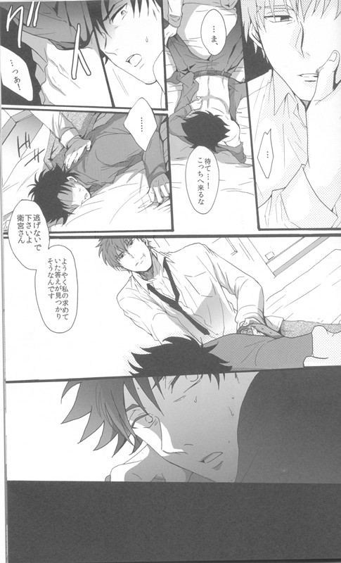 Under Your Bed page 10 full