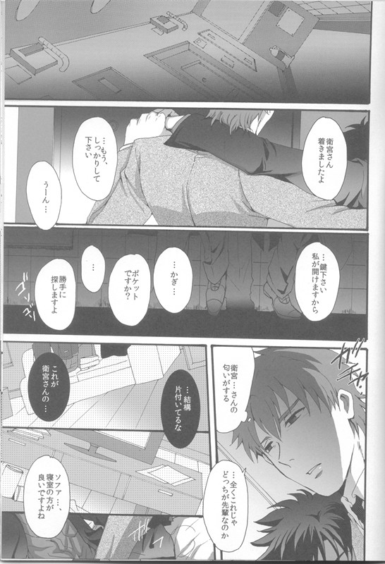 Under Your Bed page 2 full