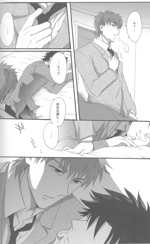 Under Your Bed page 3 full