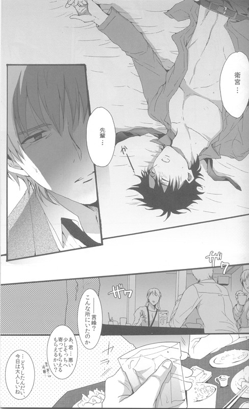 Under Your Bed page 4 full