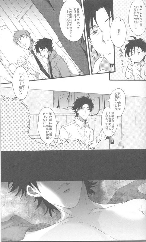 Under Your Bed page 6 full