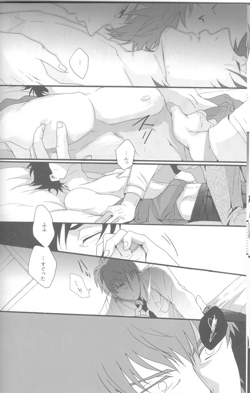 Under Your Bed page 7 full