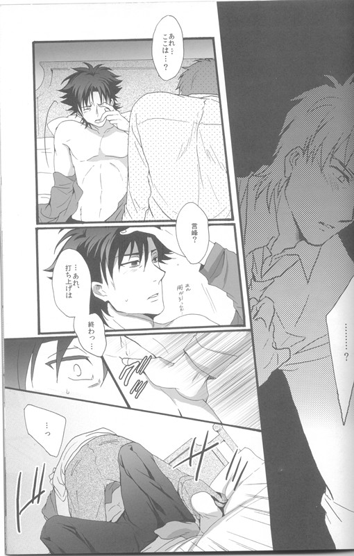 Under Your Bed page 8 full