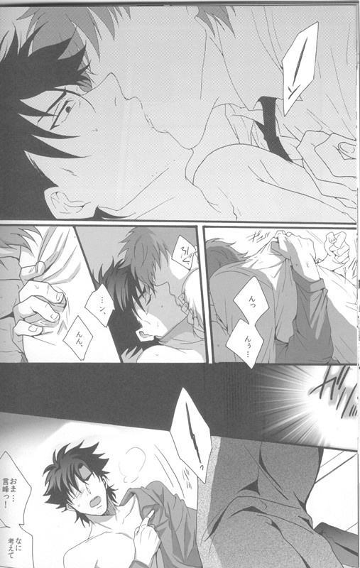 Under Your Bed page 9 full