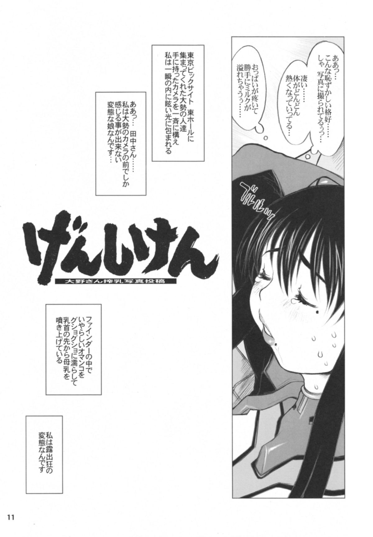 Ki Genshiken page 10 full