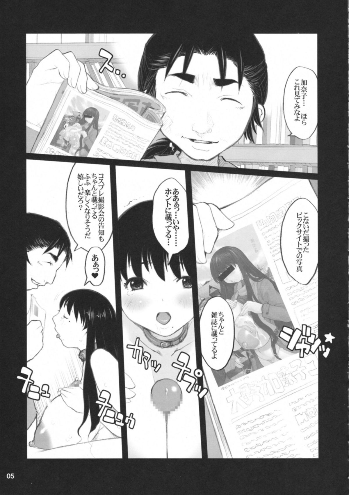 Ki Genshiken page 4 full