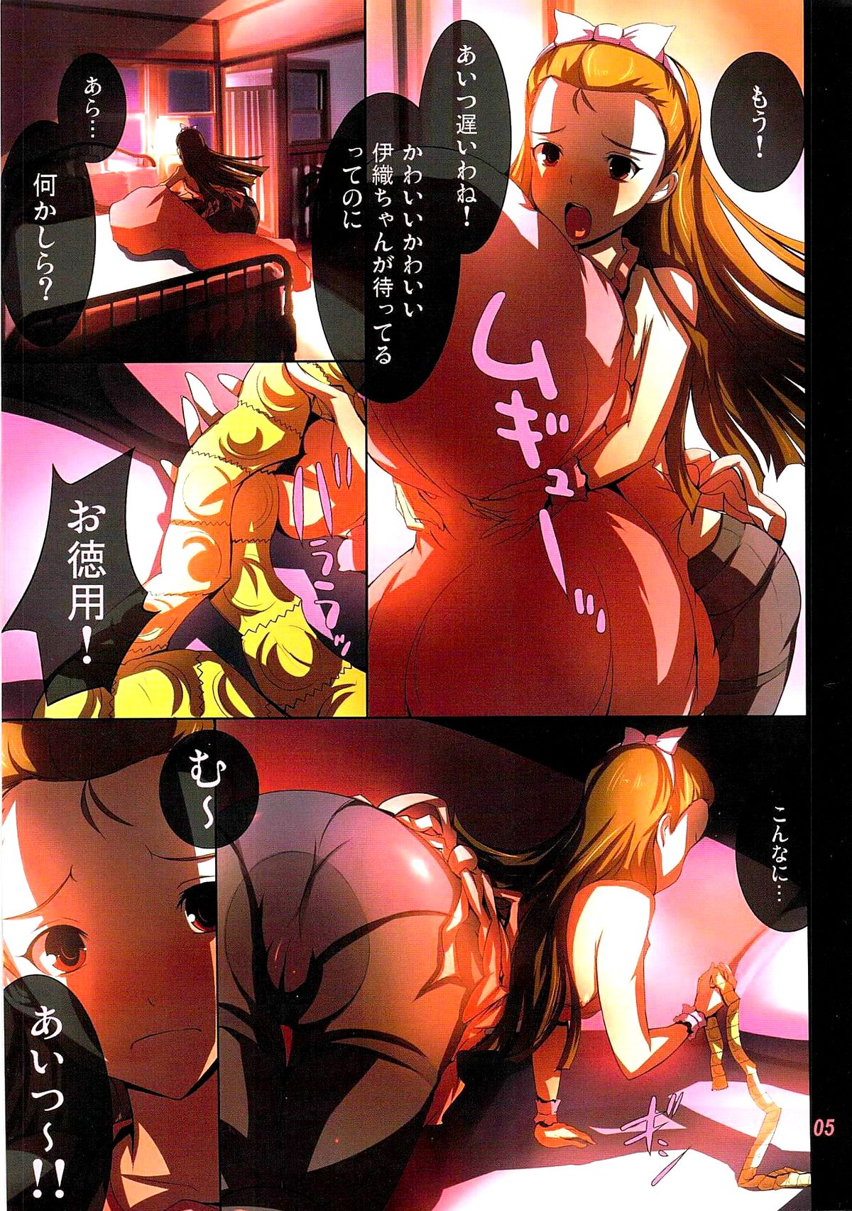 Okusama wa iDOL -Minase Iori Hen- page 4 full