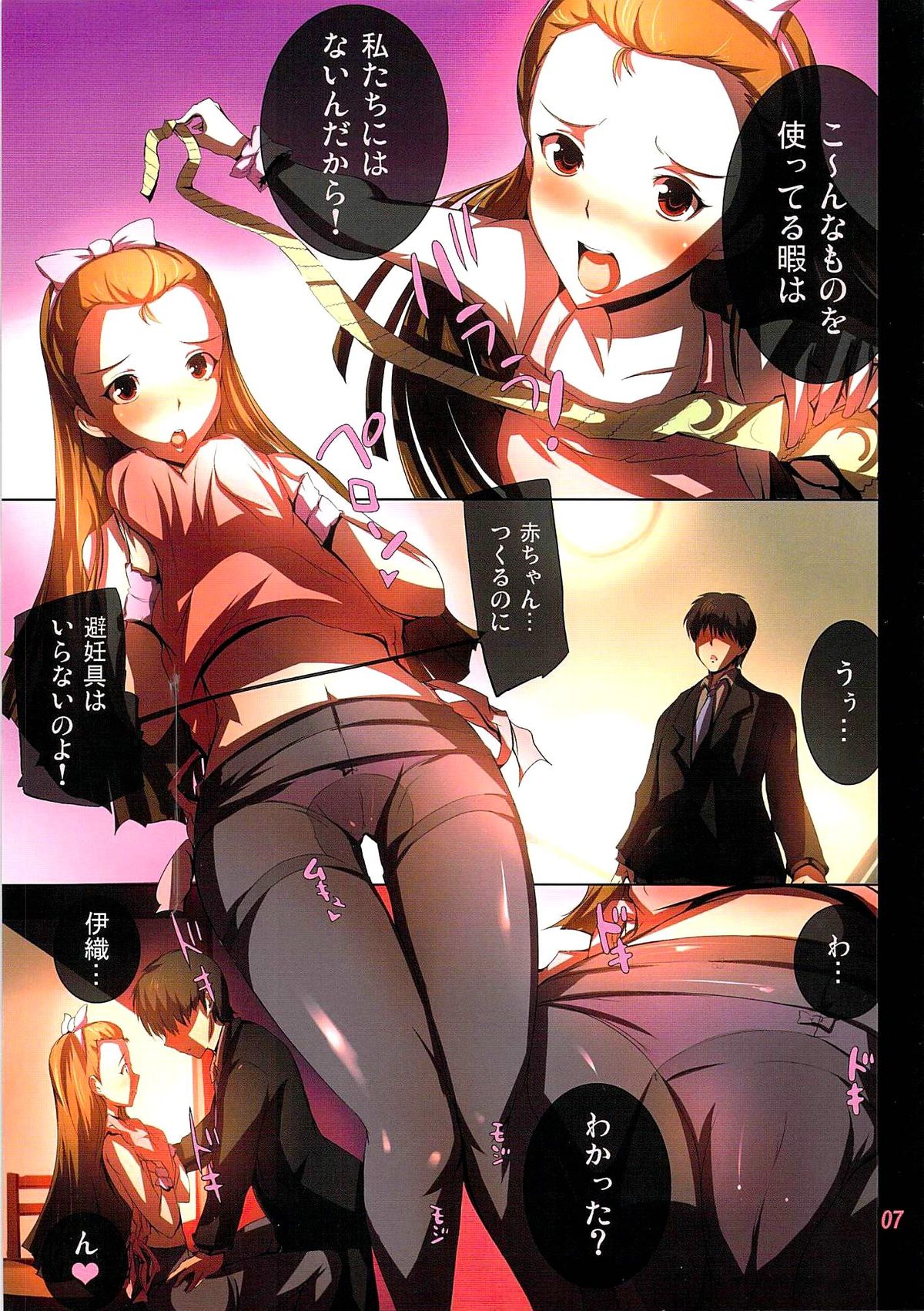 Okusama wa iDOL -Minase Iori Hen- page 6 full