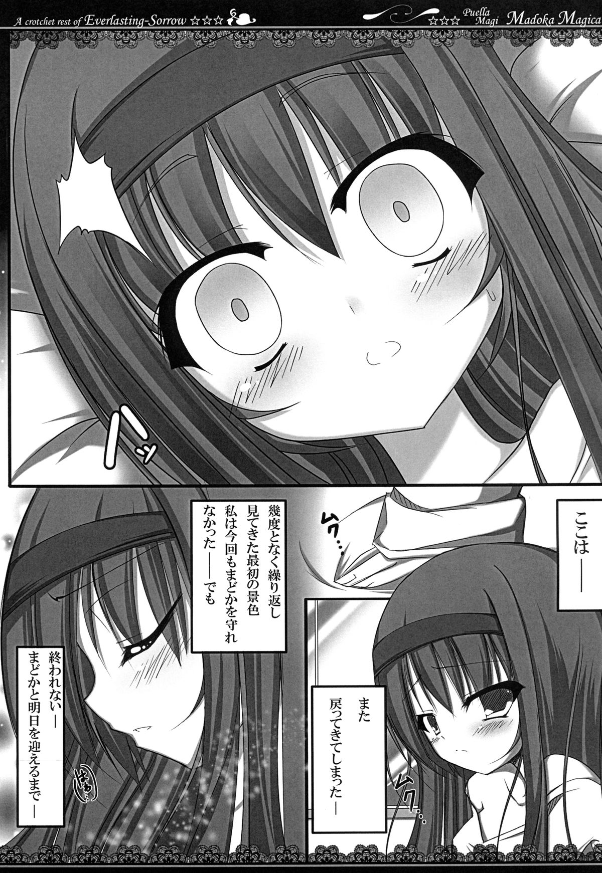 Mahou Shoujo no Time Stop page 3 full