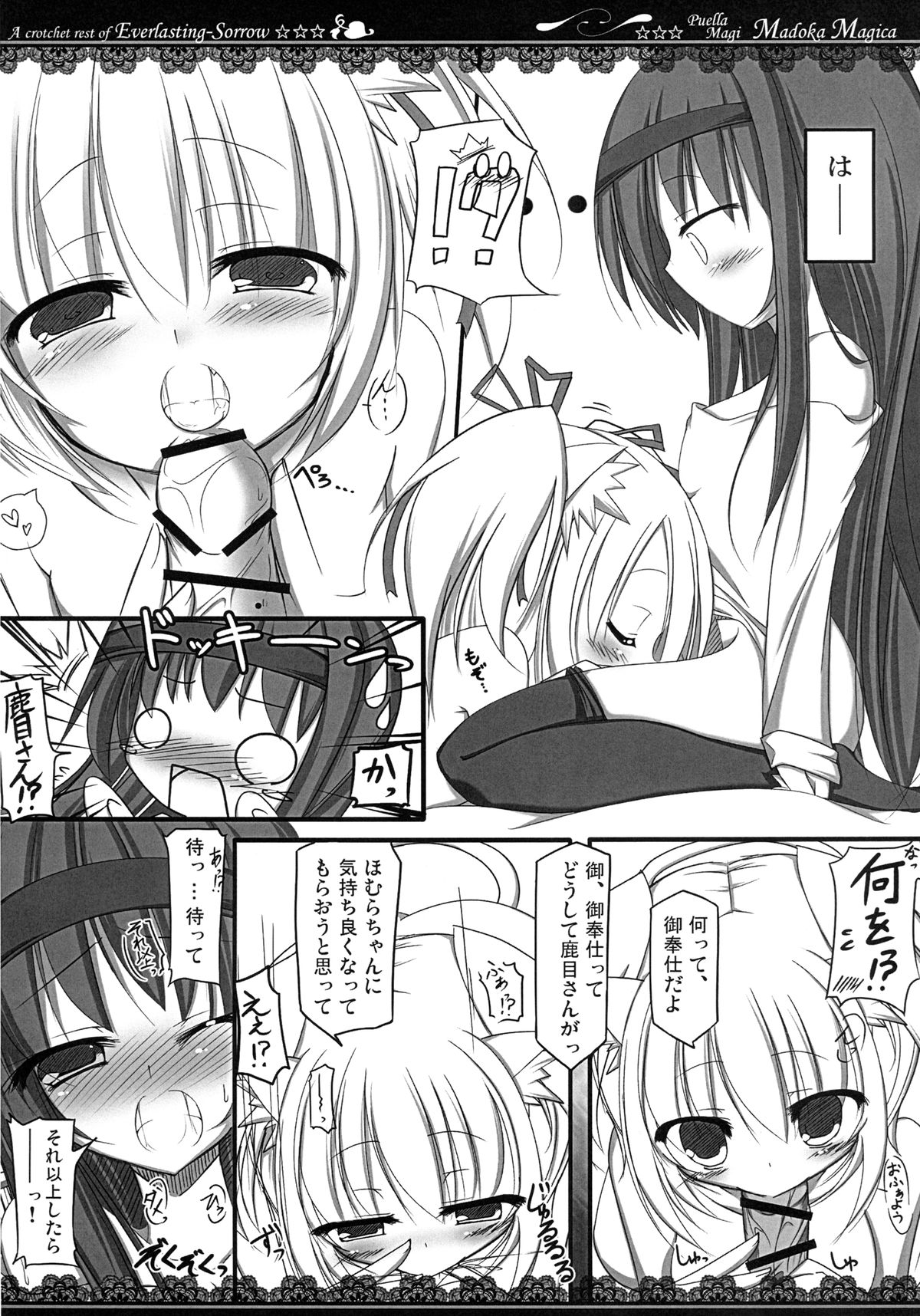 Mahou Shoujo no Time Stop page 4 full