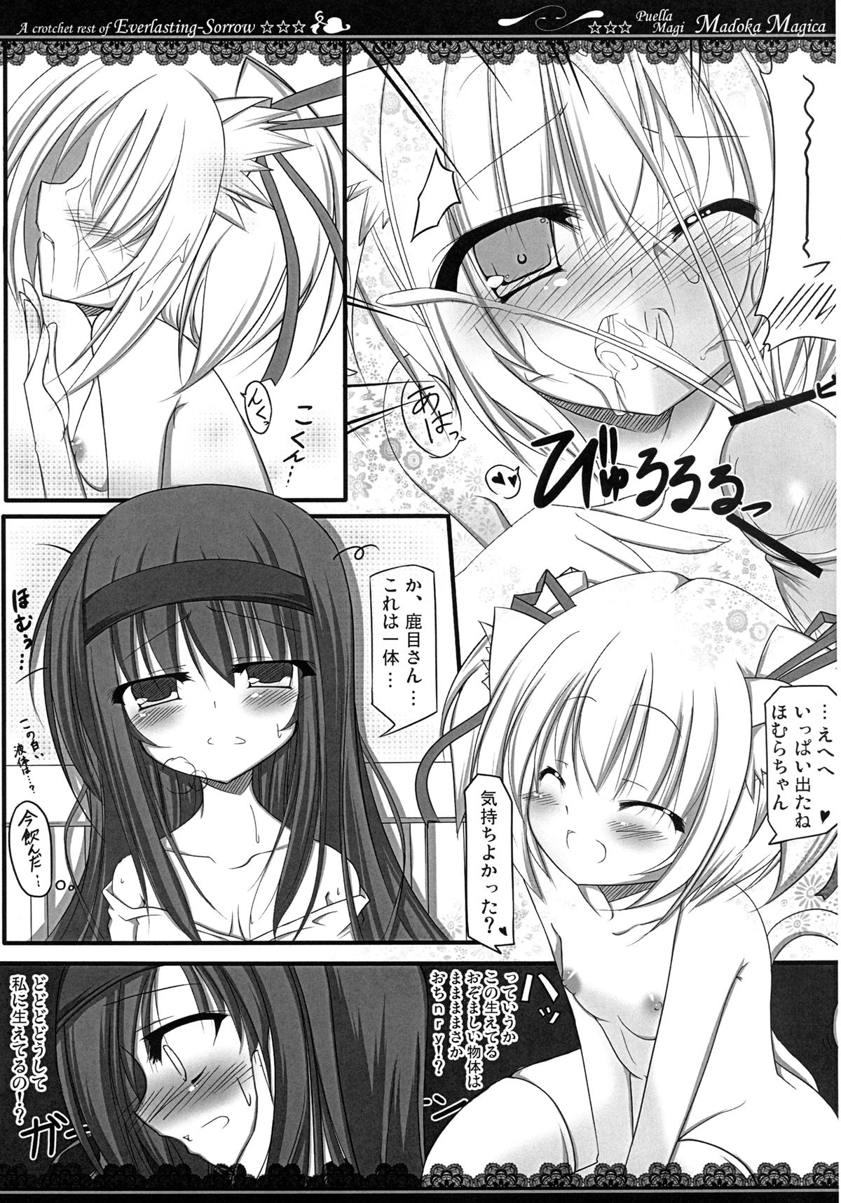 Mahou Shoujo no Time Stop page 5 full