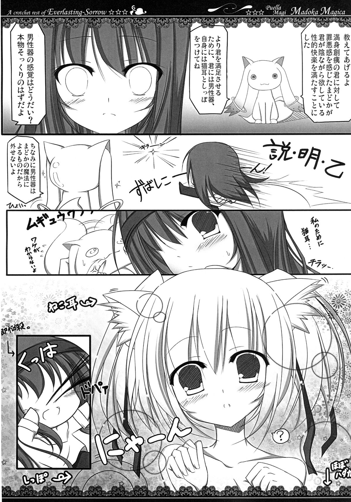 Mahou Shoujo no Time Stop page 6 full