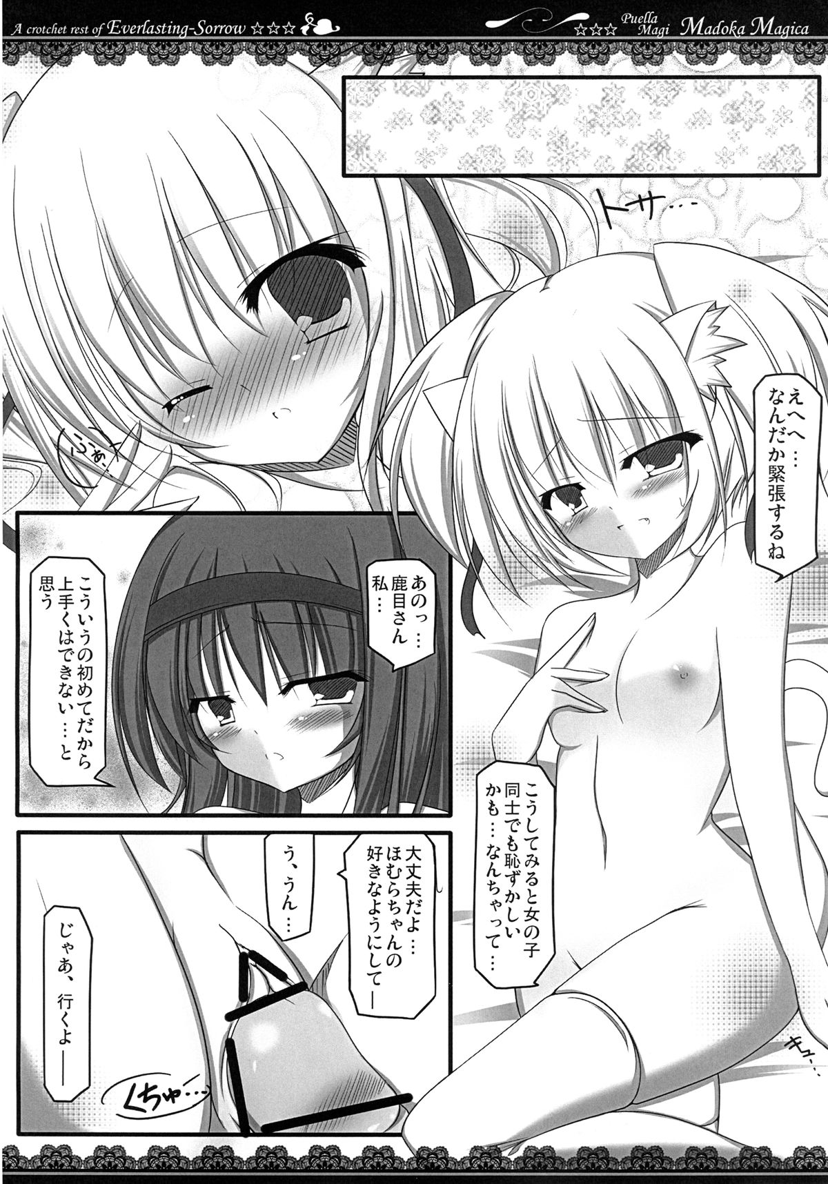 Mahou Shoujo no Time Stop page 8 full