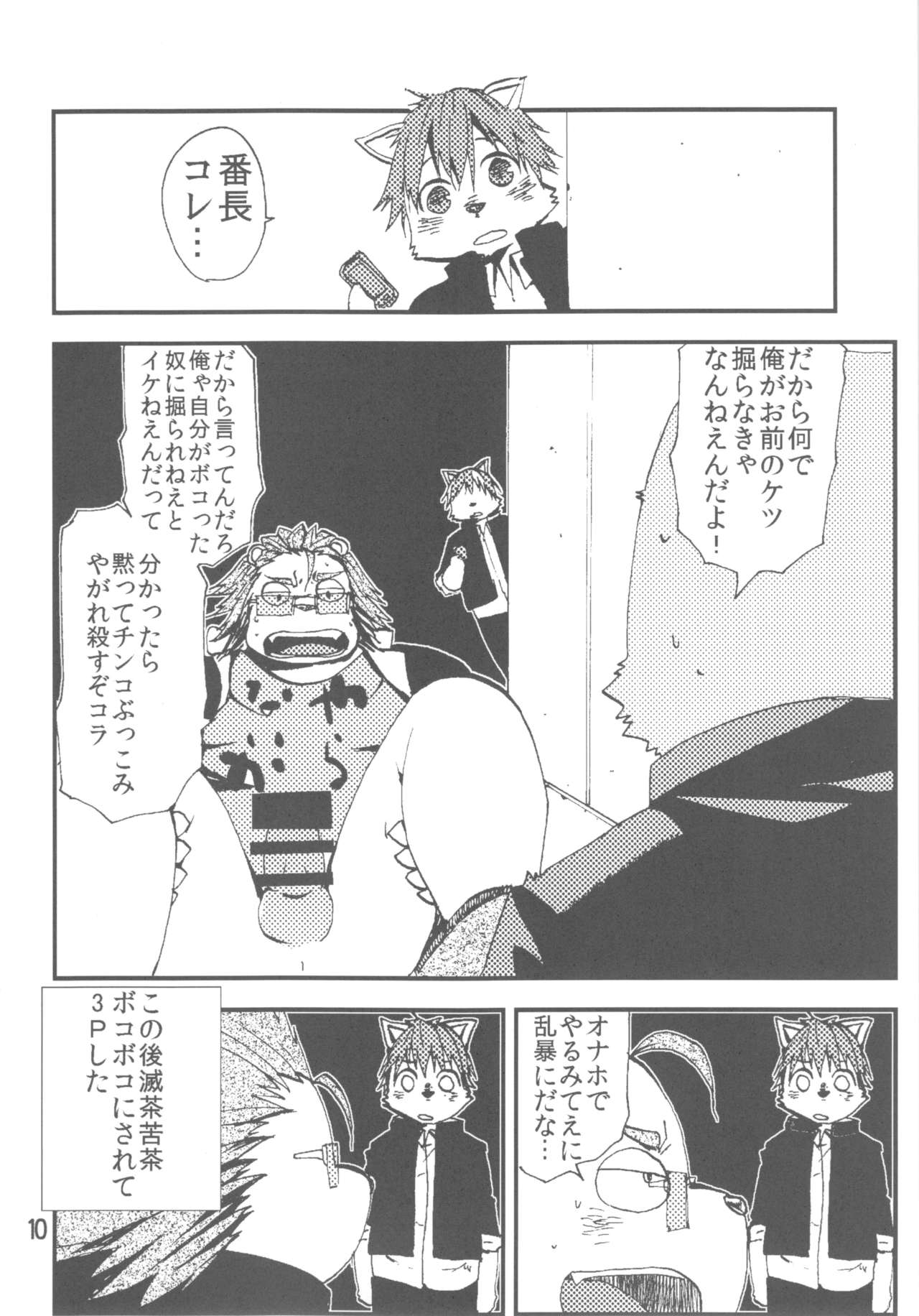 Bancho Bon page 9 full