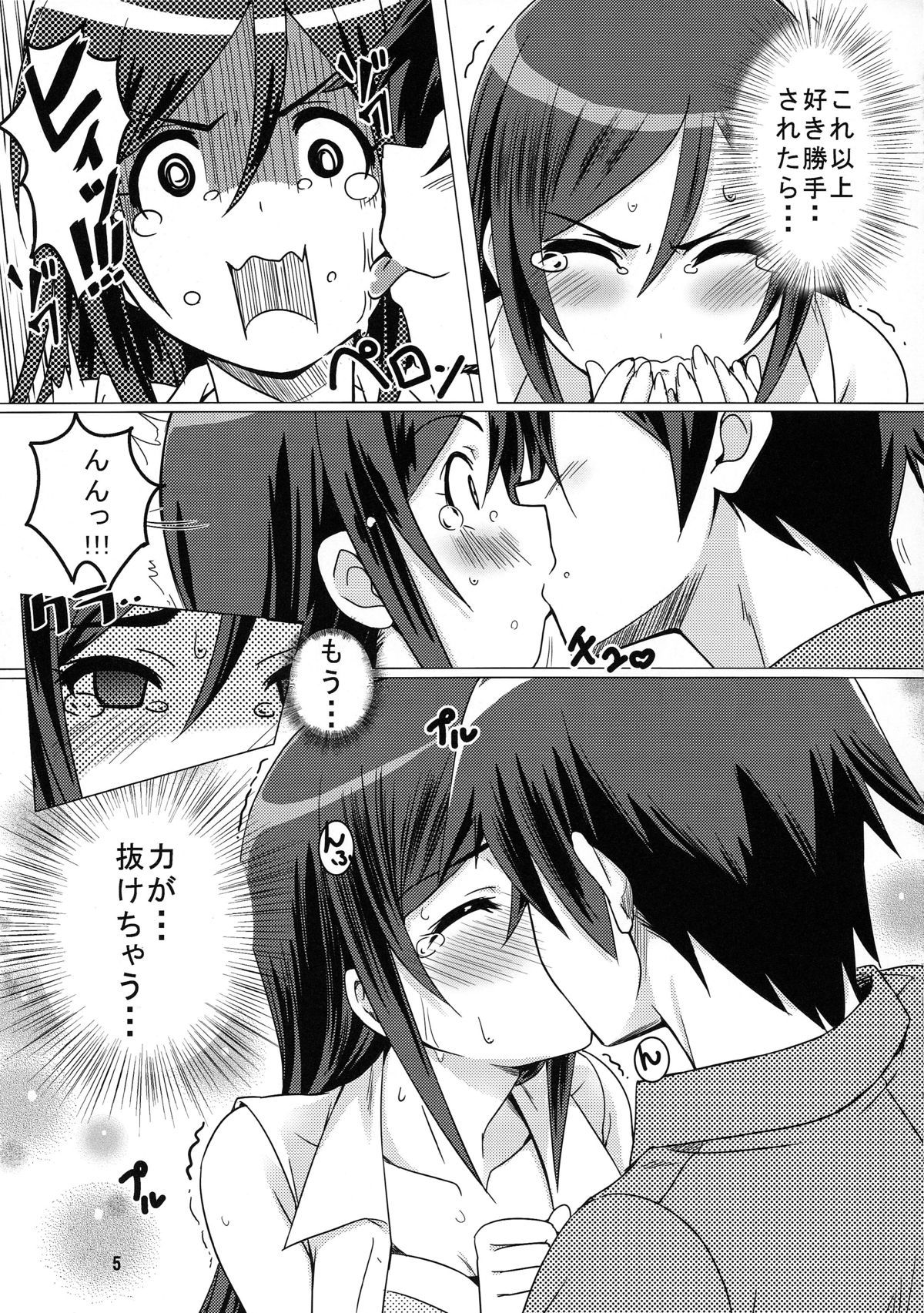 Crazy My Angel page 6 full