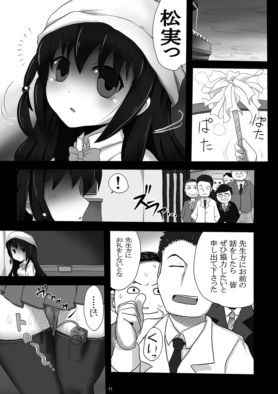 Nikugen Benki ~Choukyou Kakuchou Soshite Ochiru Made~ page 10 full