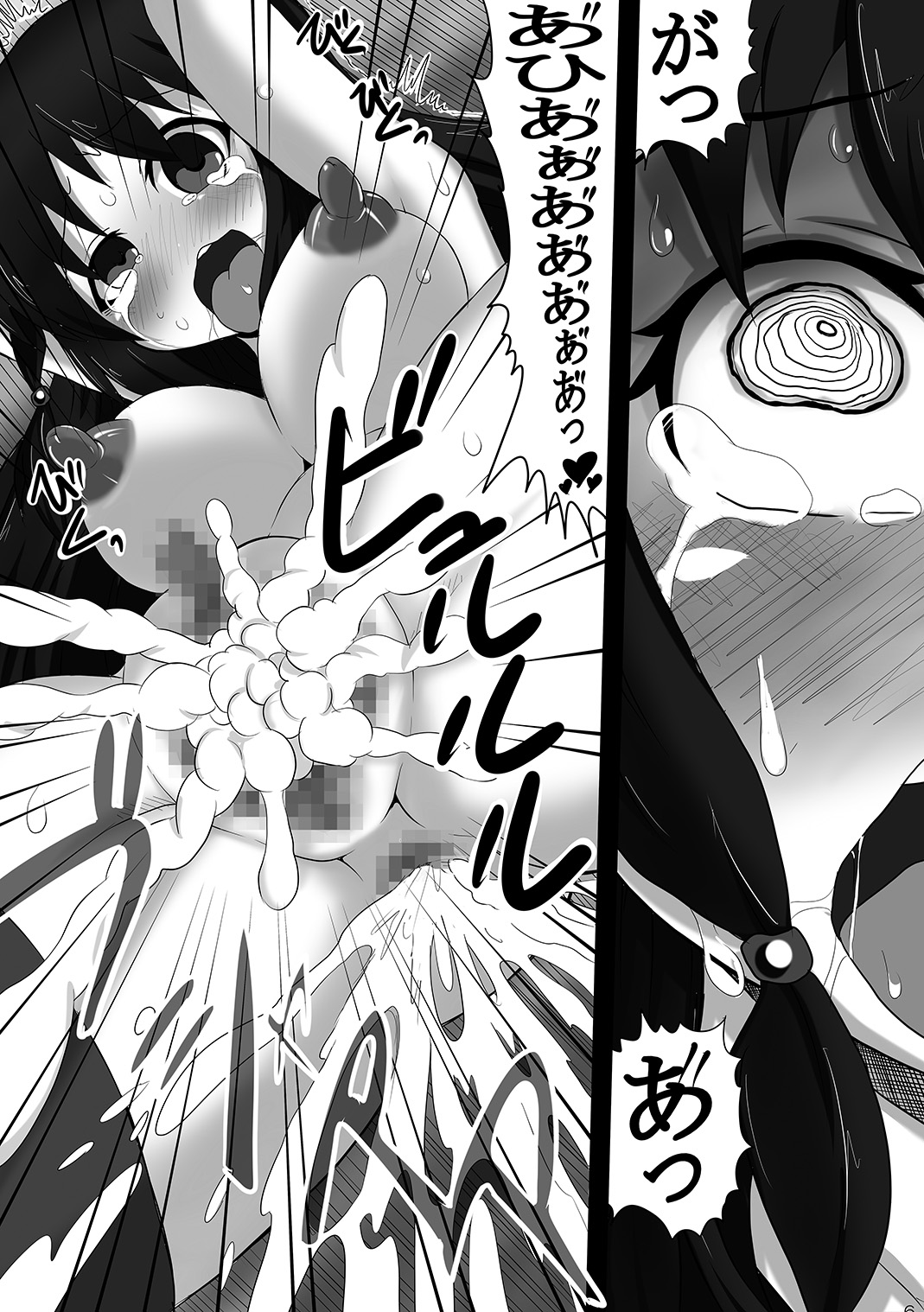 Nikugen Benki ~Choukyou Kakuchou Soshite Ochiru Made~ page 5 full